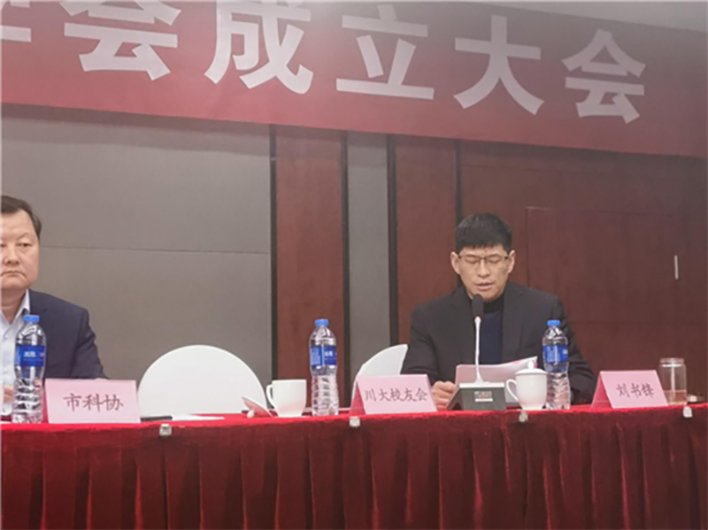 乘风破浪，扬帆起航|热烈祝贺“郑州市材料研究学会”正式成立
