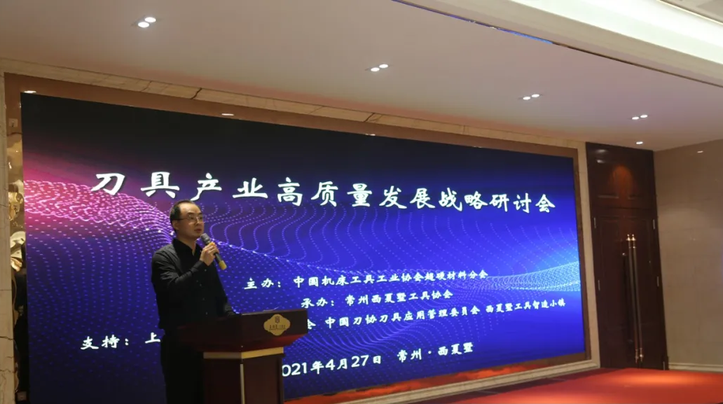 超硬材料分会秘书长孙兆达