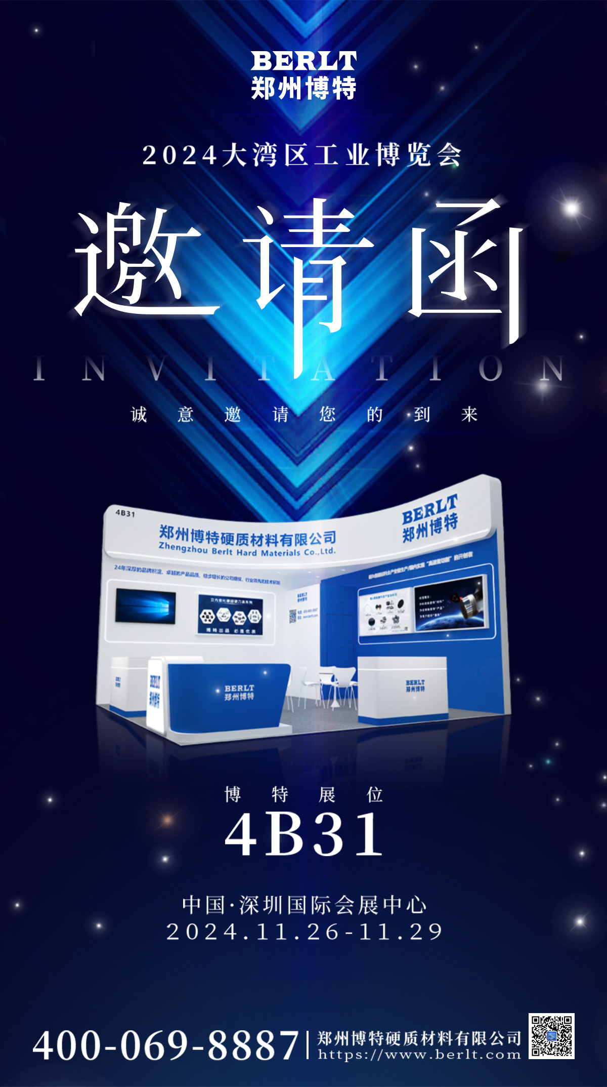 DMP邀请函.jpg