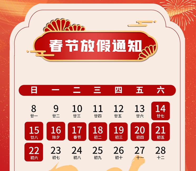 2026，博特祝您：骐骥驰骋、马到成功