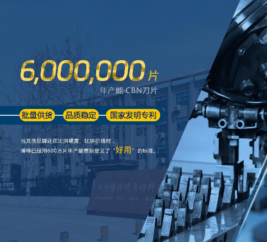 CBN刀片崩刃的原因及解决方法：从参数、材质到工况的系统分析