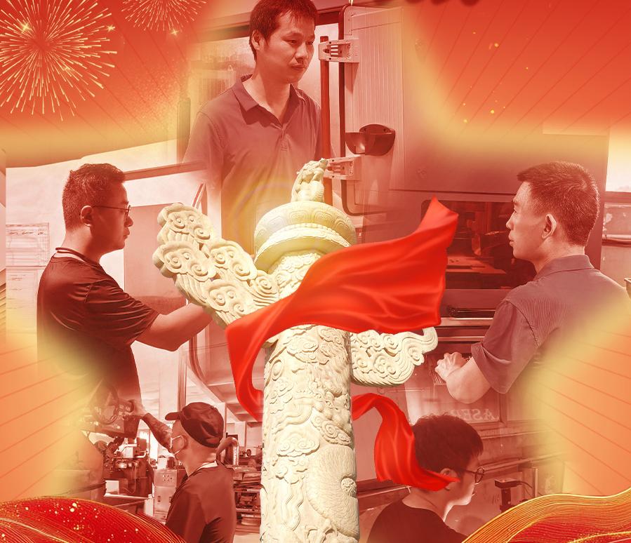 郑州博特 | 2026祖国华诞