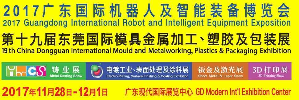 郑州博特诚邀您来厚街观展