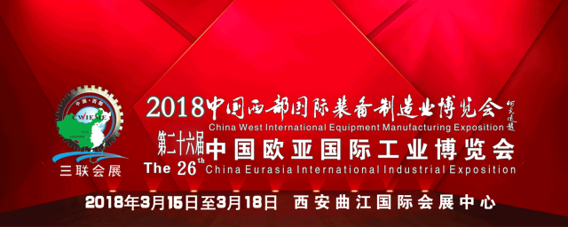 博特材料参加中国西部国际装备制造博览会