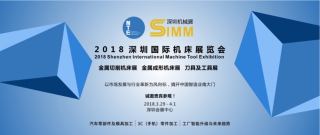 博特材料参加2018年深圳机械展(SIMM)