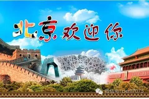 【博特刀具●北京欢迎你】
